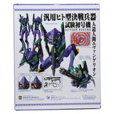 MAFEX Evangelion 2.0 You Can (Not) Advance Eva Unit 01 Action Figure