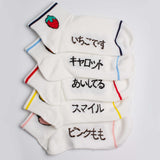 Womens Cute Fruit Icon Japanese Word Anklet Socks - BUCKET POPCORN