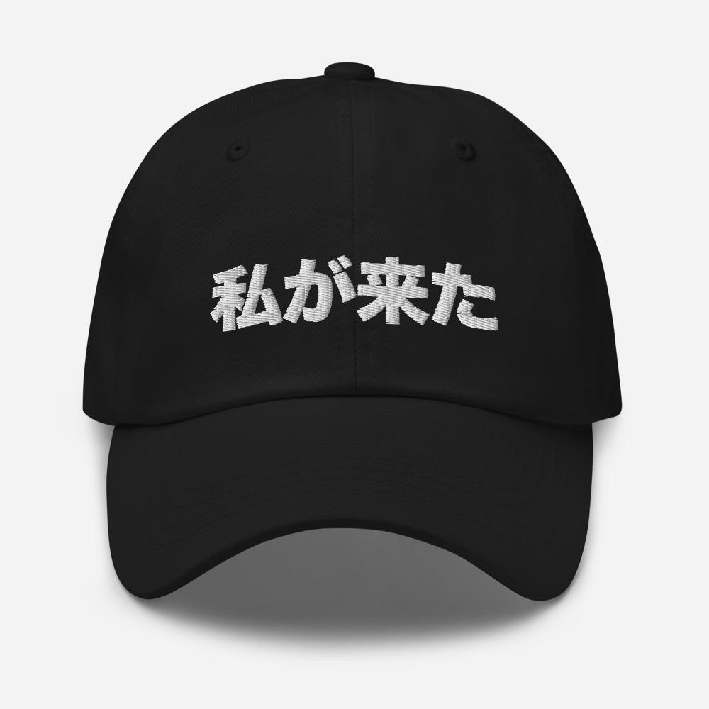 Japanese I Am Here Embroidered Classic Unisex Dad Hat - BUCKET POPCORN