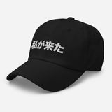 Japanese I Am Here Embroidered Classic Unisex Dad Hat - BUCKET POPCORN