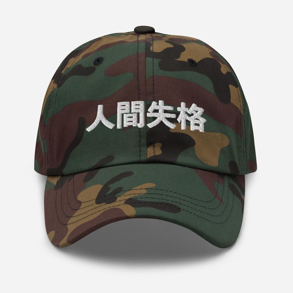No Longer Human Japanese Kanji Embroidered Unisex Dad Hat - BUCKET POPCORN