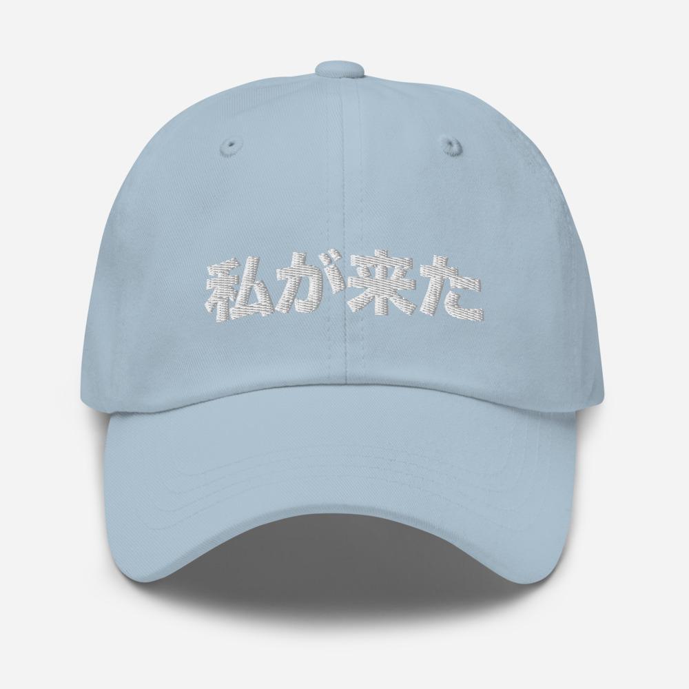 Japanese I Am Here Embroidered Classic Unisex Dad Hat - BUCKET POPCORN