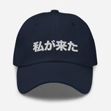 Japanese I Am Here Embroidered Classic Unisex Dad Hat - BUCKET POPCORN