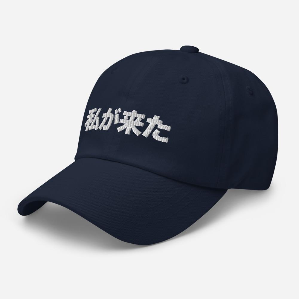 Japanese I Am Here Embroidered Classic Unisex Dad Hat - BUCKET POPCORN