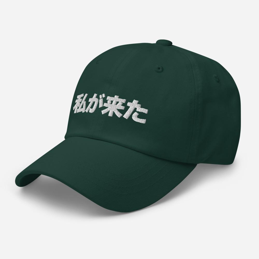 Japanese I Am Here Embroidered Classic Unisex Dad Hat - BUCKET POPCORN