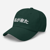 Japanese I Am Here Embroidered Classic Unisex Dad Hat - BUCKET POPCORN
