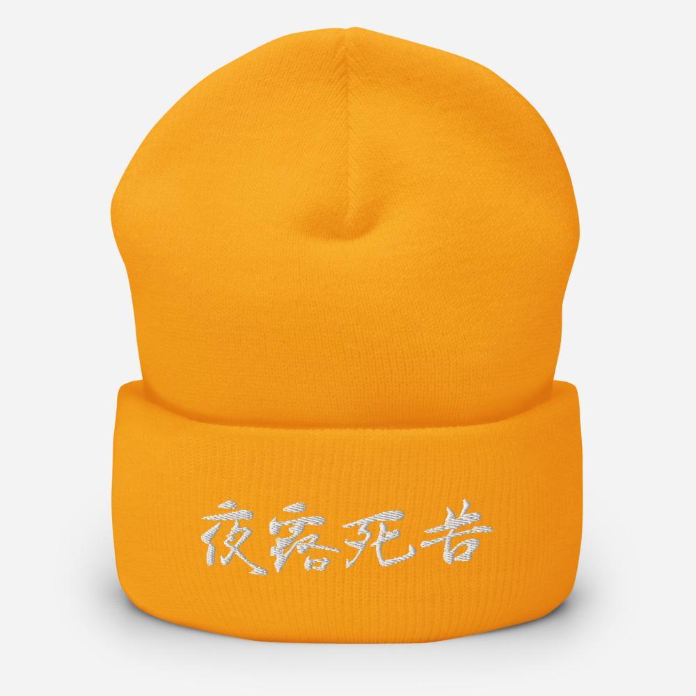 Yoroshiku Japanese Kanji Embroidered Unisex Cuffed Beanie - BUCKET POPCORN
