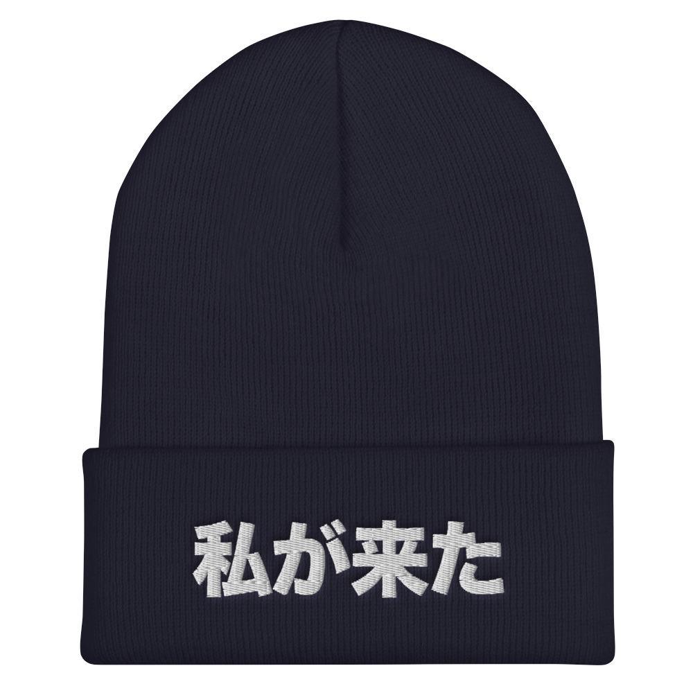 Japanese I Am Here Unisex Embroidered Cuffed Beanie - BUCKET POPCORN