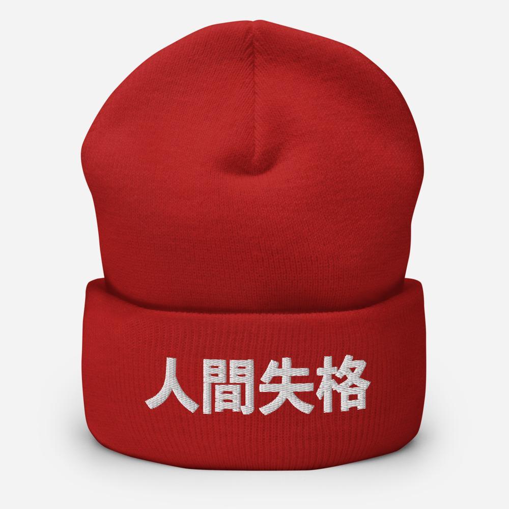 No Longer Human Japanese Kanji Embroidered Unisex Cuffed Beanie - BUCKET POPCORN