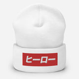 Japanese Word Hero Embroidered Unisex Cuffed Beanie