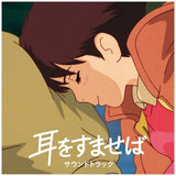 The World Of Studio Ghibli Vinyl Soundtracks