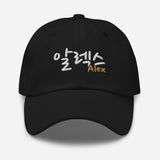 Customized Korean Name-Fun Personalized Embroidered Unisex Baseball Cap-black-front view