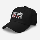 Tokyo - Kanji 3D Puff Embroidered Baseball Cap - Unisex Travel Destination Dad Hat - black - semi front view