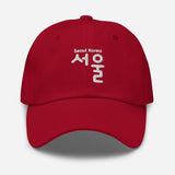 Seoul Korea - Travel Destination Embroidered Baseball Cap - Unisex Minimalist Dad Hat - red - front view