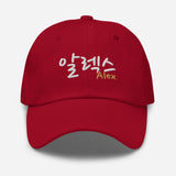 Customized Korean Name-Fun Personalized Embroidered Unisex Baseball Cap-red-front view