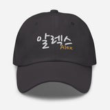 Customized Korean Name-Fun Personalized Embroidered Unisex Baseball Cap-dark gray-front view