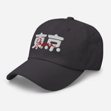 Tokyo - Kanji 3D Puff Embroidered Baseball Cap - Unisex Travel Destination Dad Hat - gray - semi front view