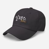 Customized Korean Name-Fun Personalized Embroidered Unisex Baseball Cap-dark gray-semi front view