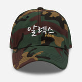 Customized Korean Name-Fun Personalized Embroidered Unisex Baseball Cap-camouflage-front view