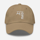Seoul Korea - Travel Destination Embroidered Baseball Cap - Unisex Minimalist Dad Hat - khaki - front view