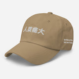 Unisex Embroidered Tennis Pickleball Hat | Fun Chinese Character Meme | Terrible at This, But Can't Stop - khaki -semi front view