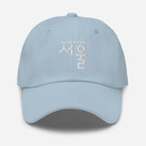 Seoul Korea - Travel Destination Embroidered Baseball Cap - Unisex Minimalist Dad Hat - light blue - front view