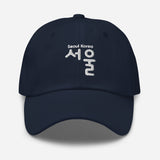 Seoul Korea - Travel Destination Embroidered Baseball Cap - Unisex Minimalist Dad Hat - navy - front view
