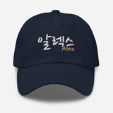 Customized Korean Name-Fun Personalized Embroidered Unisex Baseball Cap-navy-front view