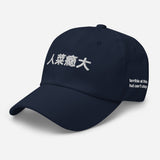 Unisex Embroidered Tennis Pickleball Hat | Fun Chinese Character Meme | Terrible at This, But Can't Stop - navy - semi front view