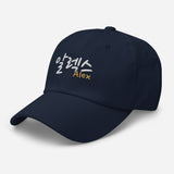 Customized Korean Name-Fun Personalized Embroidered Unisex Baseball Cap-navy-semi front view