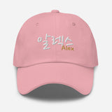 Customized Korean Name-Fun Personalized Embroidered Unisex Baseball Cap-pink-front view