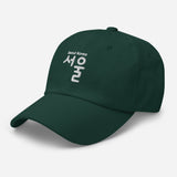 Seoul Korea - Travel Destination Embroidered Baseball Cap - Unisex Minimalist Dad Hat - green - semi front view