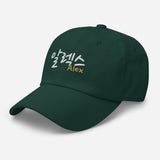 Customized Korean Name-Fun Personalized Embroidered Unisex Baseball Cap-green-semi front view