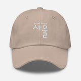 Seoul Korea - Travel Destination Embroidered Baseball Cap - Unisex Minimalist Dad Hat - beige - front view