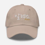 Customized Korean Name-Fun Personalized Embroidered Unisex Baseball Cap-beige-front view