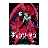 Chainsaw Man – The Movie: Reze Arc - Iris Out / Jane Doe - Vinyl Single