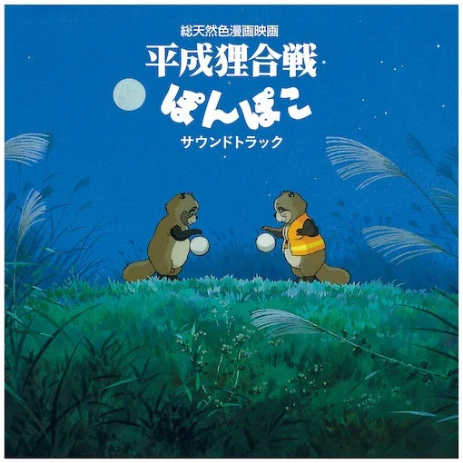 The World Of Studio Ghibli Vinyl Soundtracks