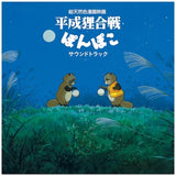 The World Of Studio Ghibli Vinyl Soundtracks