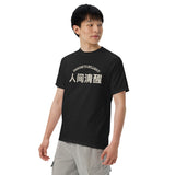 Immune to Bullshit-Chinese Character Unisex Short Sleeve Graphic T-shirt-Fun Meme Tee-black-male model