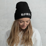 Japanese I Am Here Unisex Embroidered Cuffed Beanie - BUCKET POPCORN 